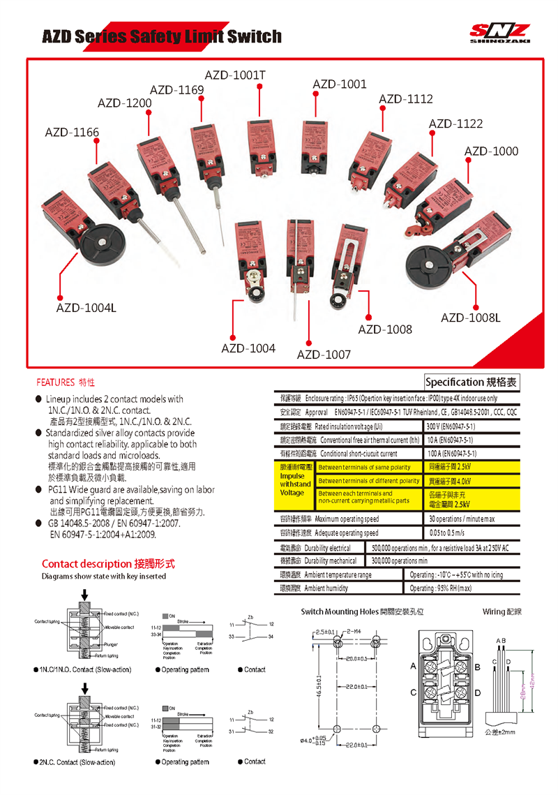 Azd 99 AZD行程开关 - 金颢科技